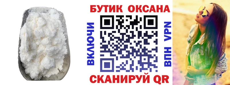 БУТИРАТ жидкий экстази ОМГ ОМГ ONION Подольск