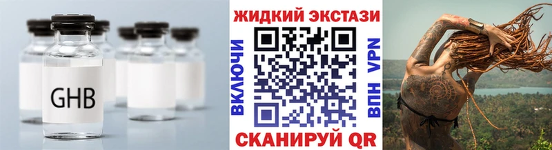 БУТИРАТ оксибутират Подольск