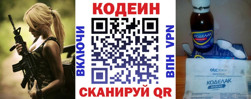 Кодеиновый сироп Lean Purple Drank  Подольск 