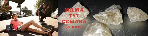 МДМА Бронницы
