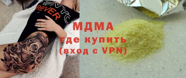 МДМА Бронницы
