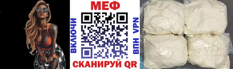 МЕФ мука как найти Подольск
