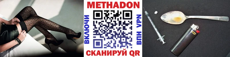 это Telegram  Подольск  Метадон VHQ 