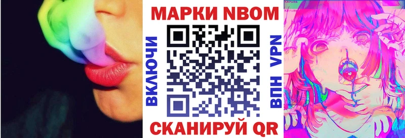 Марки 25I-NBOMe 1,8мг  Подольск 