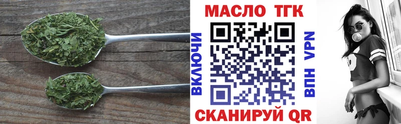 Дистиллят ТГК THC oil  гидра зеркало  shop как зайти  Подольск 